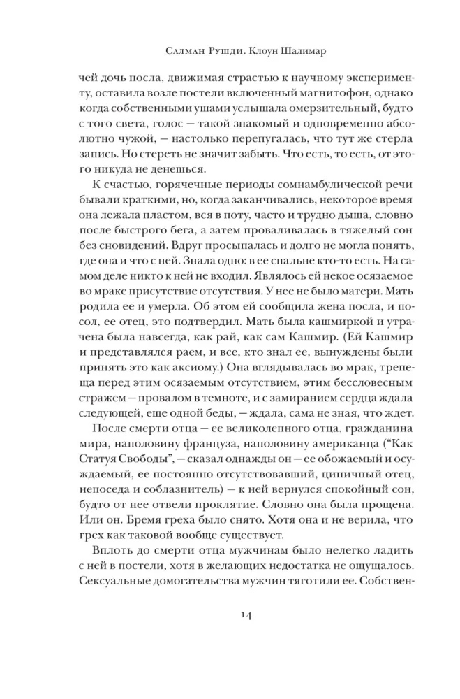 Klown Szalimar